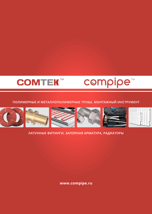 ������� Compipe
